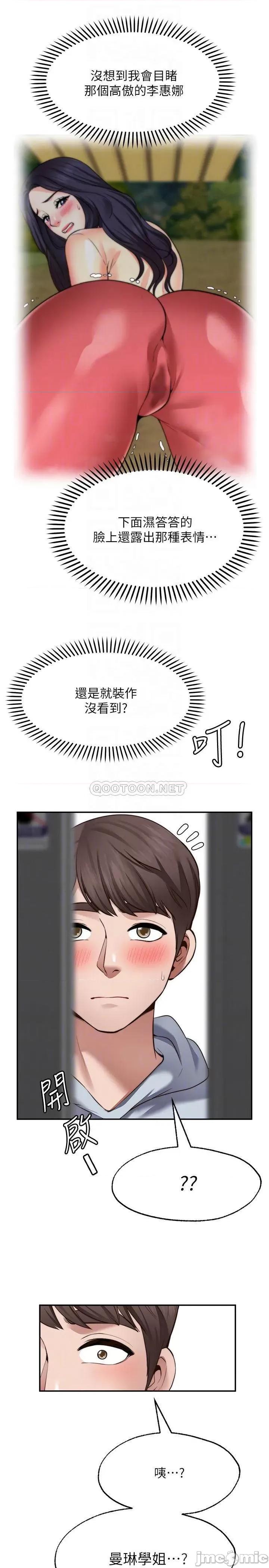 愿望不射限 愿望不射限18 第14页
