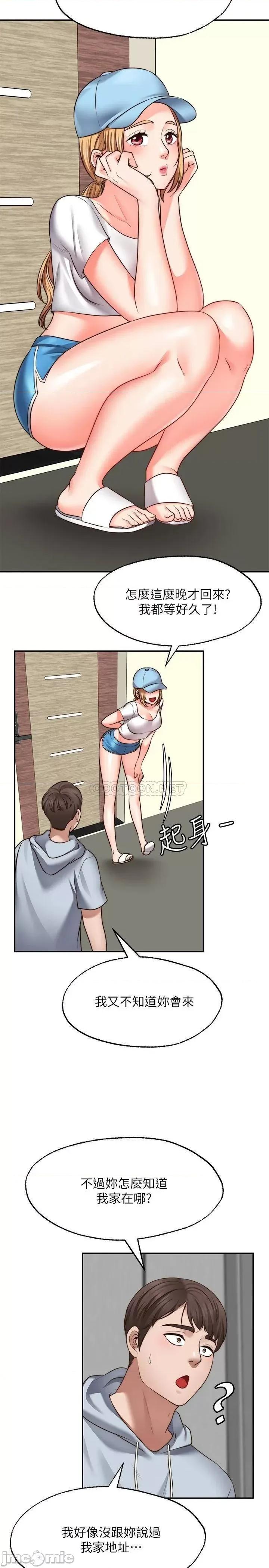愿望不射限 愿望不射限18 第15页