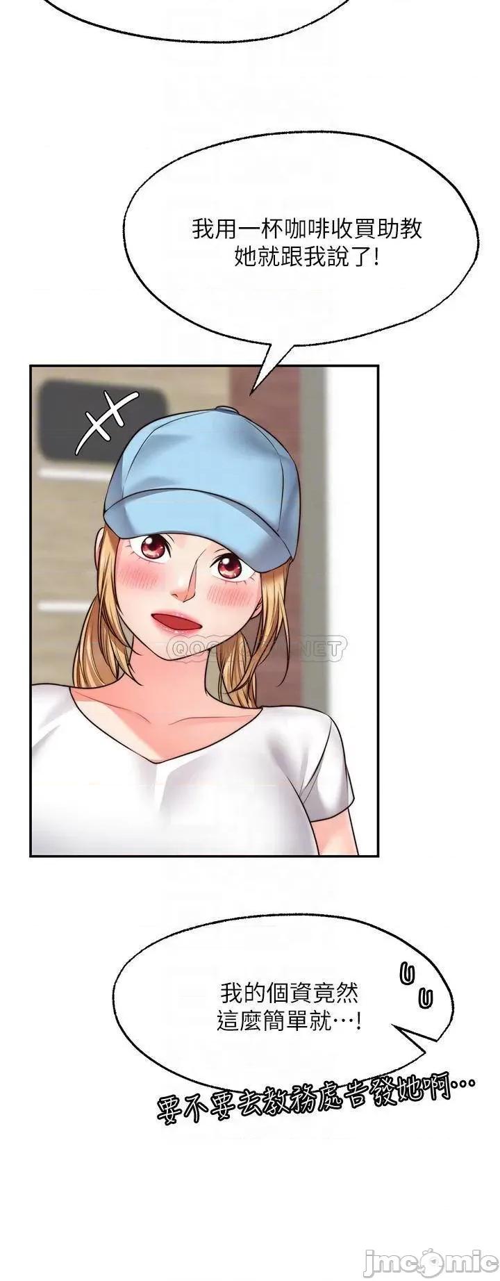 愿望不射限 愿望不射限18 第16页