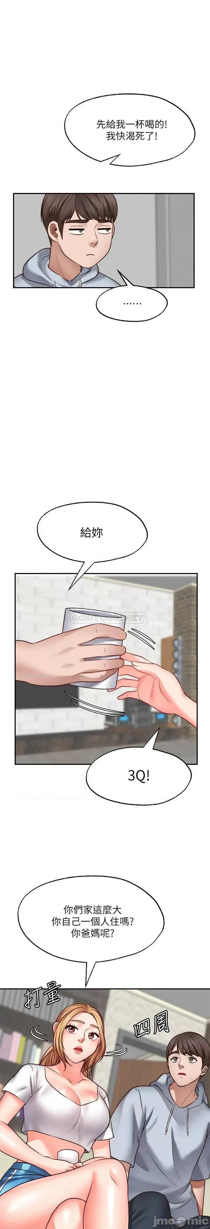 愿望不射限 愿望不射限18 第17页