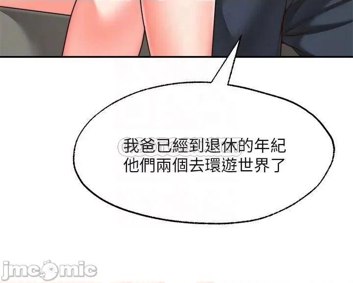 愿望不射限 愿望不射限18 第18页