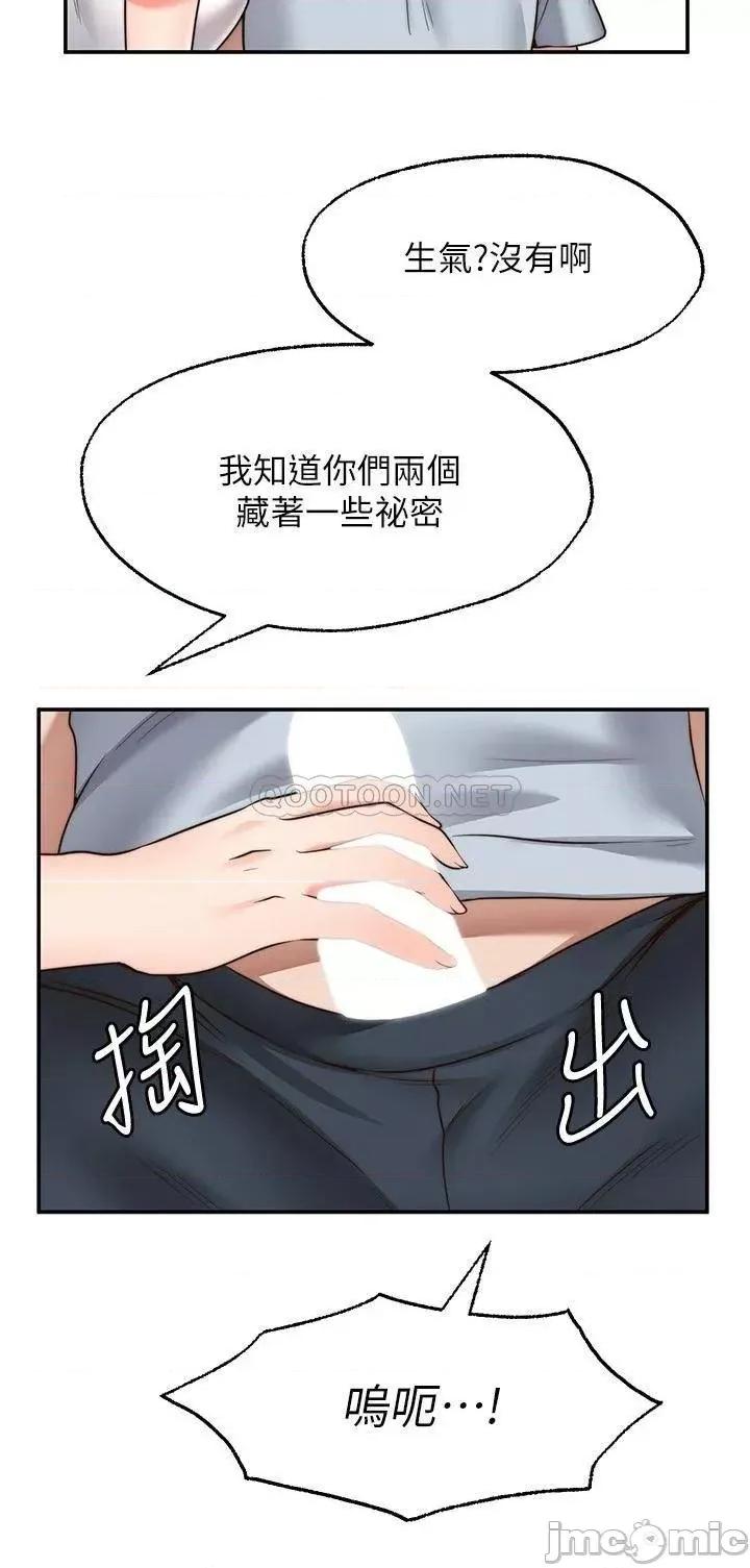 愿望不射限 愿望不射限18 第22页