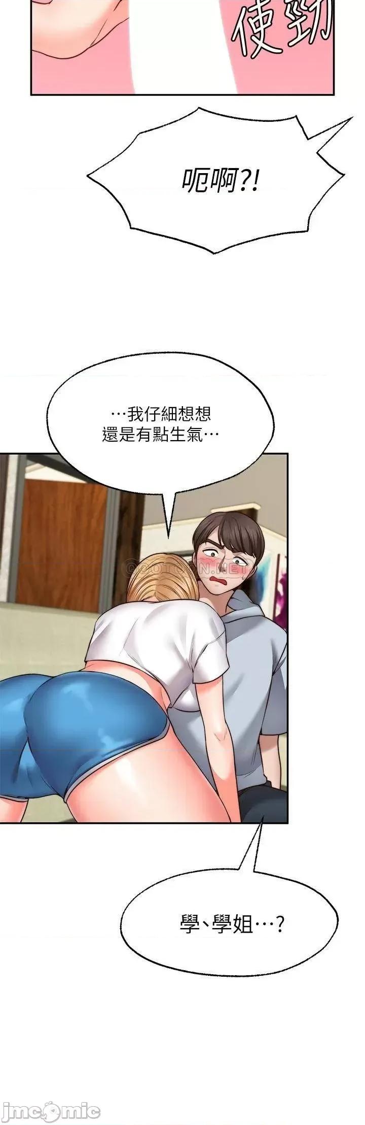 愿望不射限 愿望不射限18 第25页