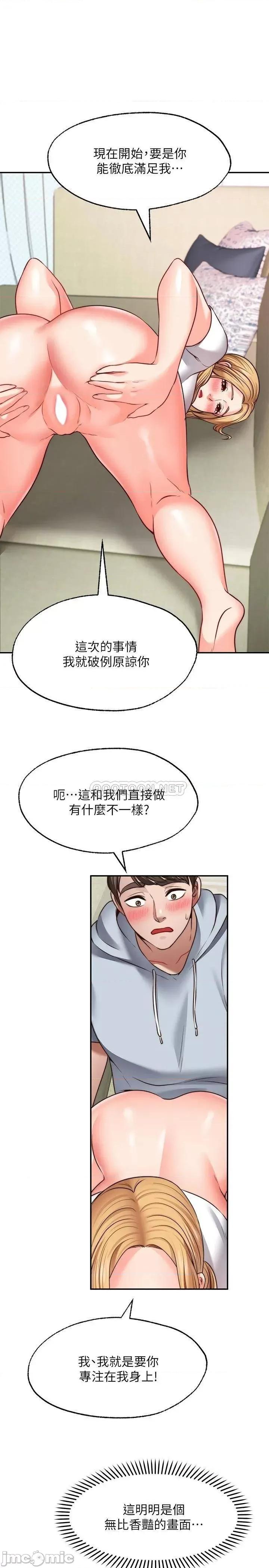 愿望不射限 愿望不射限18 第28页
