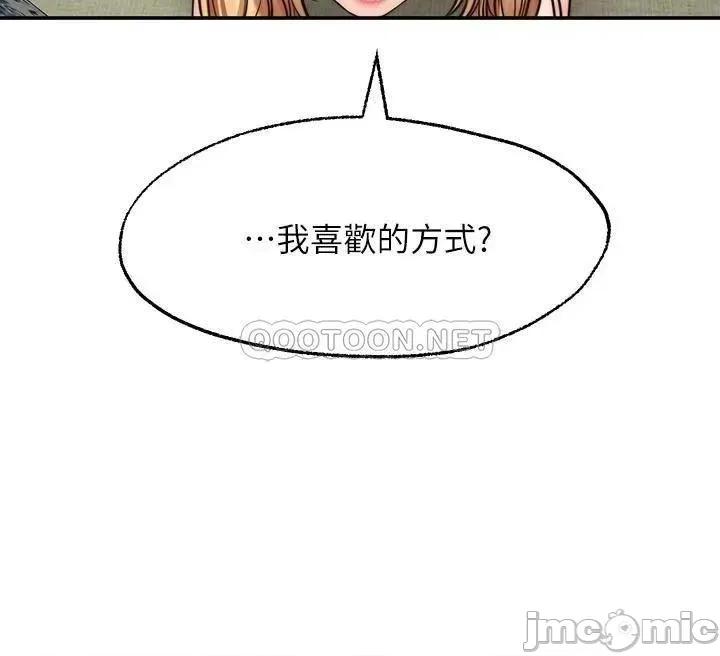 愿望不射限 愿望不射限18 第30页