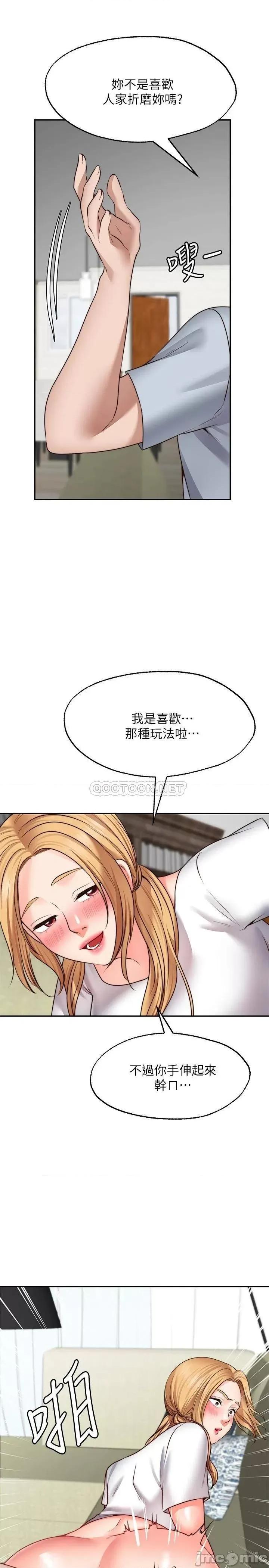 愿望不射限 愿望不射限18 第31页