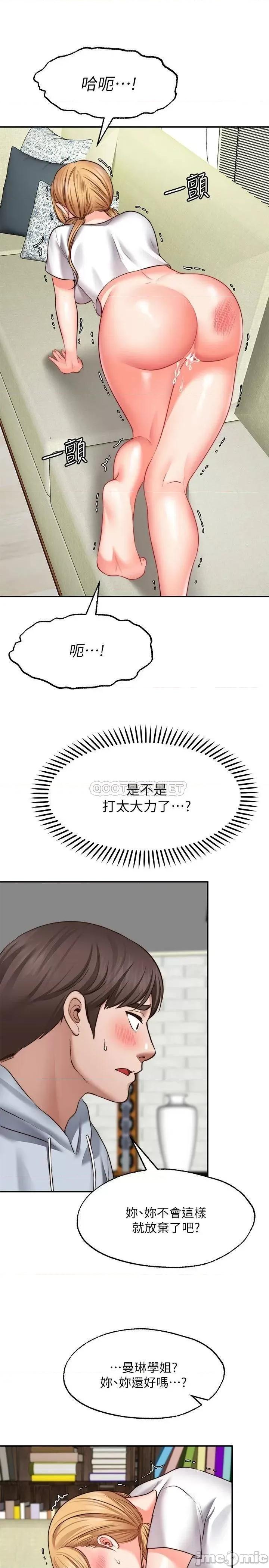 愿望不射限 愿望不射限18 第33页