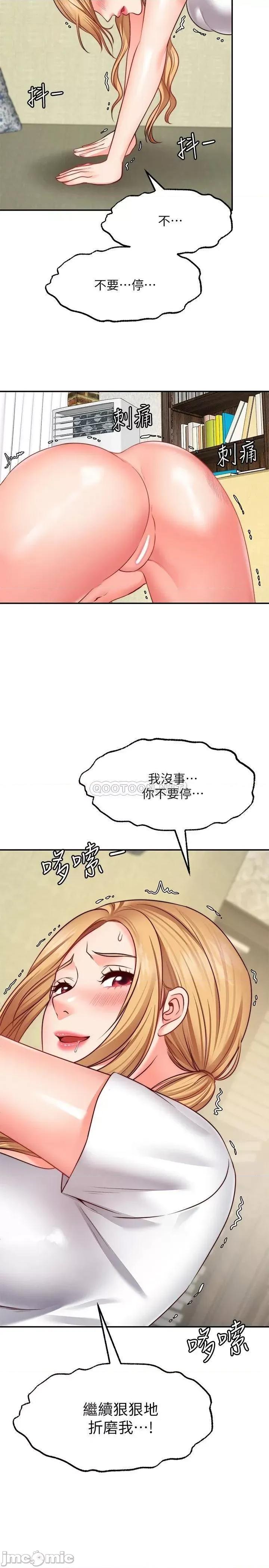 愿望不射限 愿望不射限18 第34页