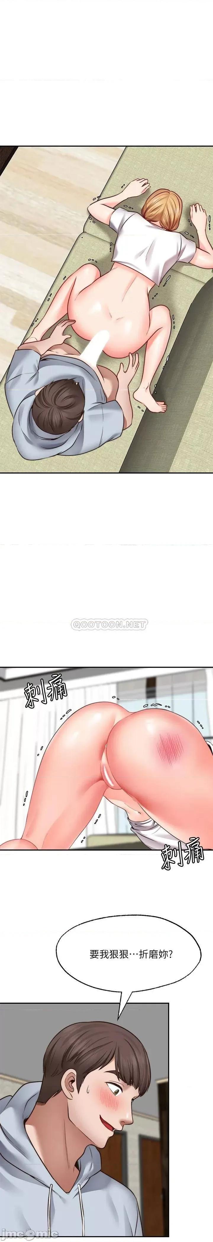 愿望不射限 愿望不射限19 第1页