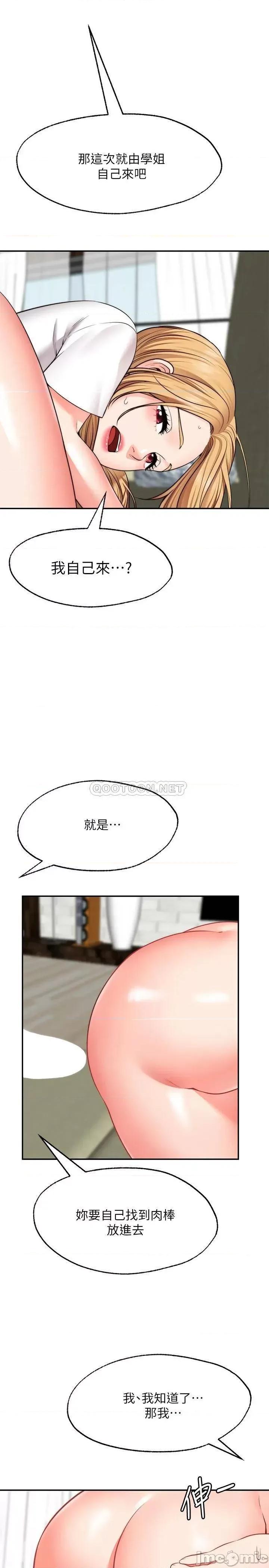 愿望不射限 愿望不射限19 第2页