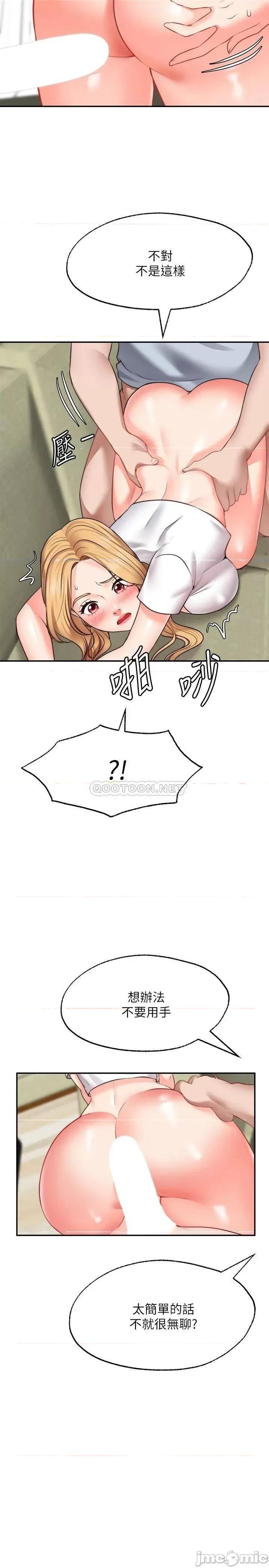 愿望不射限 愿望不射限19 第3页