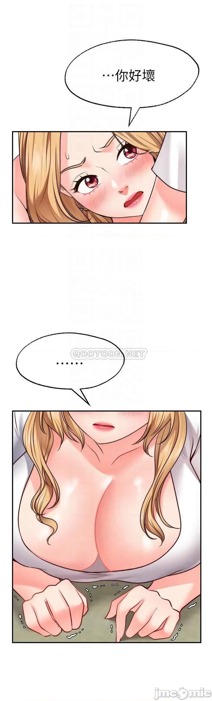 愿望不射限 愿望不射限19 第4页