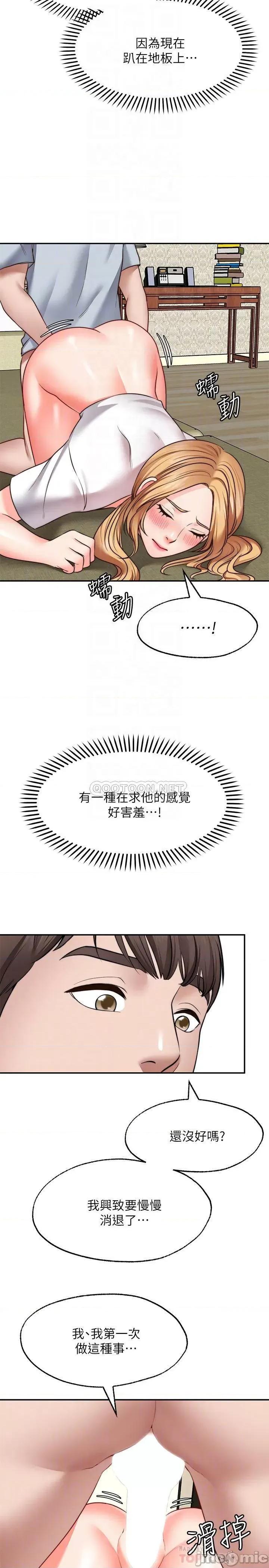 愿望不射限 愿望不射限19 第6页