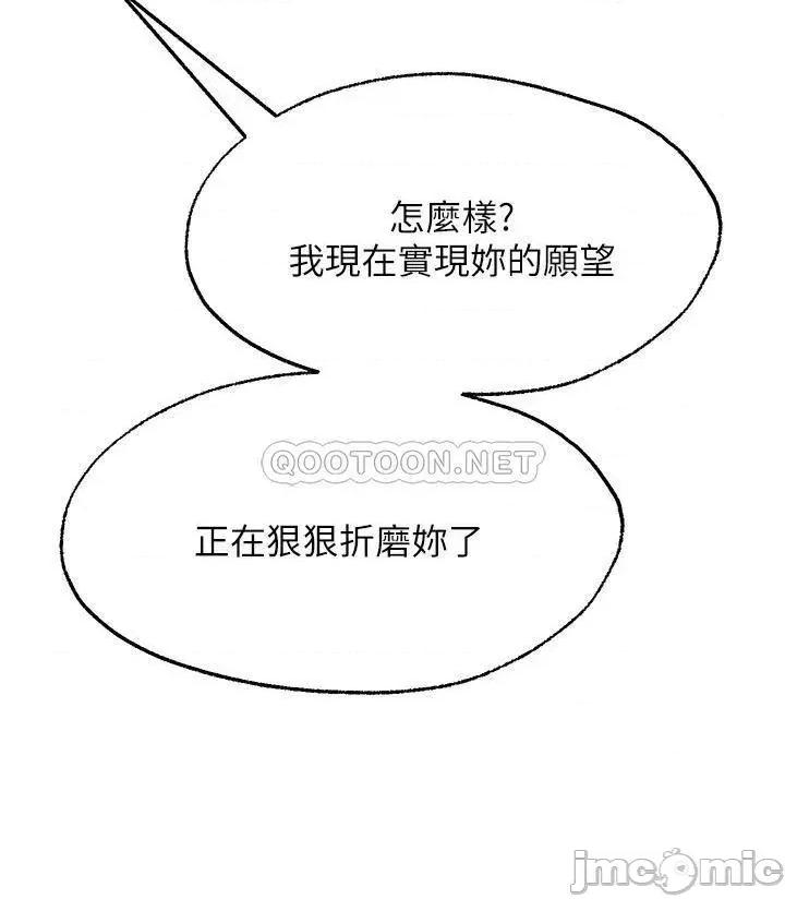 愿望不射限 愿望不射限19 第11页