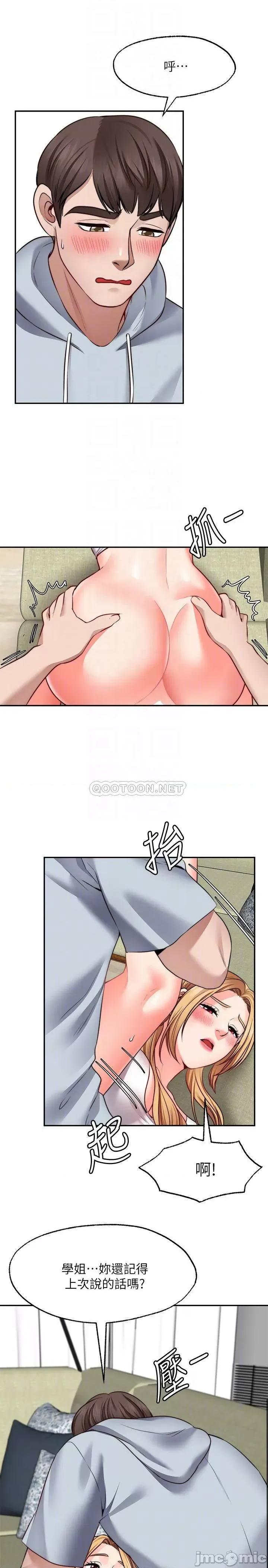愿望不射限 愿望不射限19 第14页