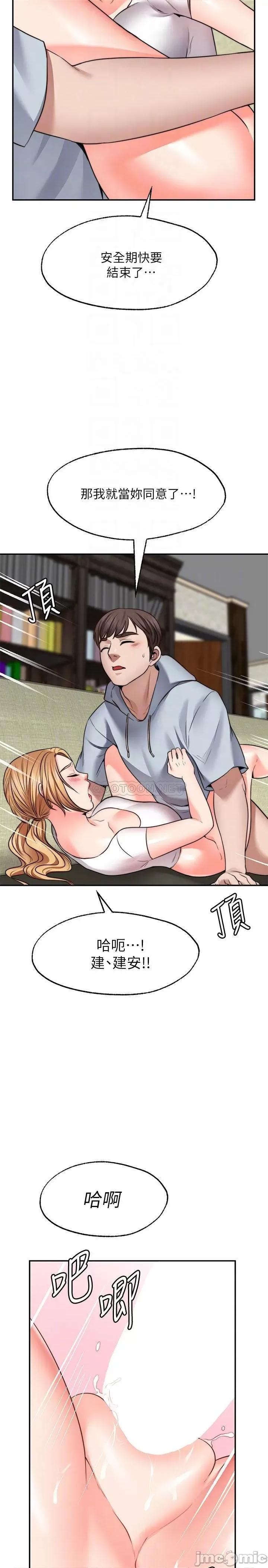 愿望不射限 愿望不射限19 第16页