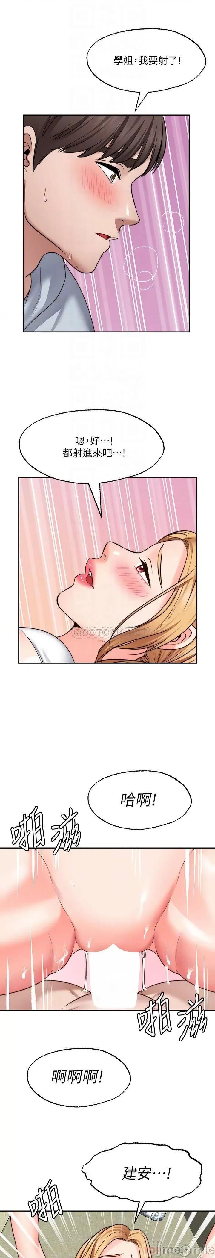 愿望不射限 愿望不射限19 第18页