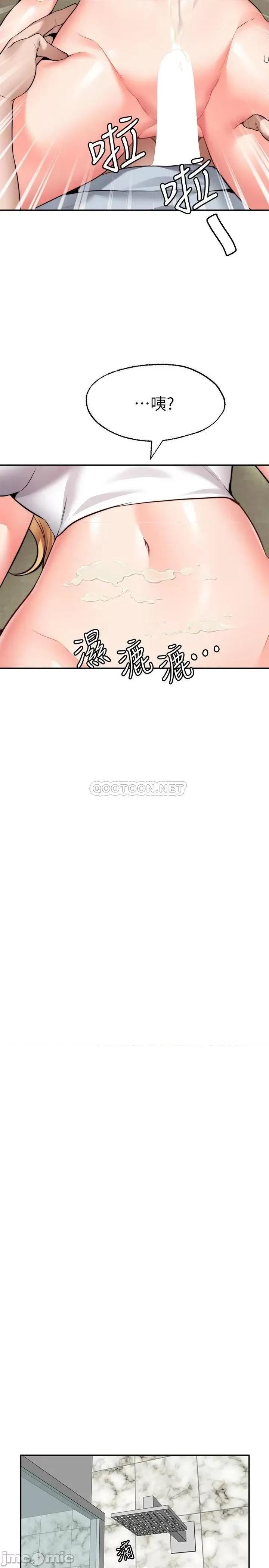 愿望不射限 愿望不射限19 第20页