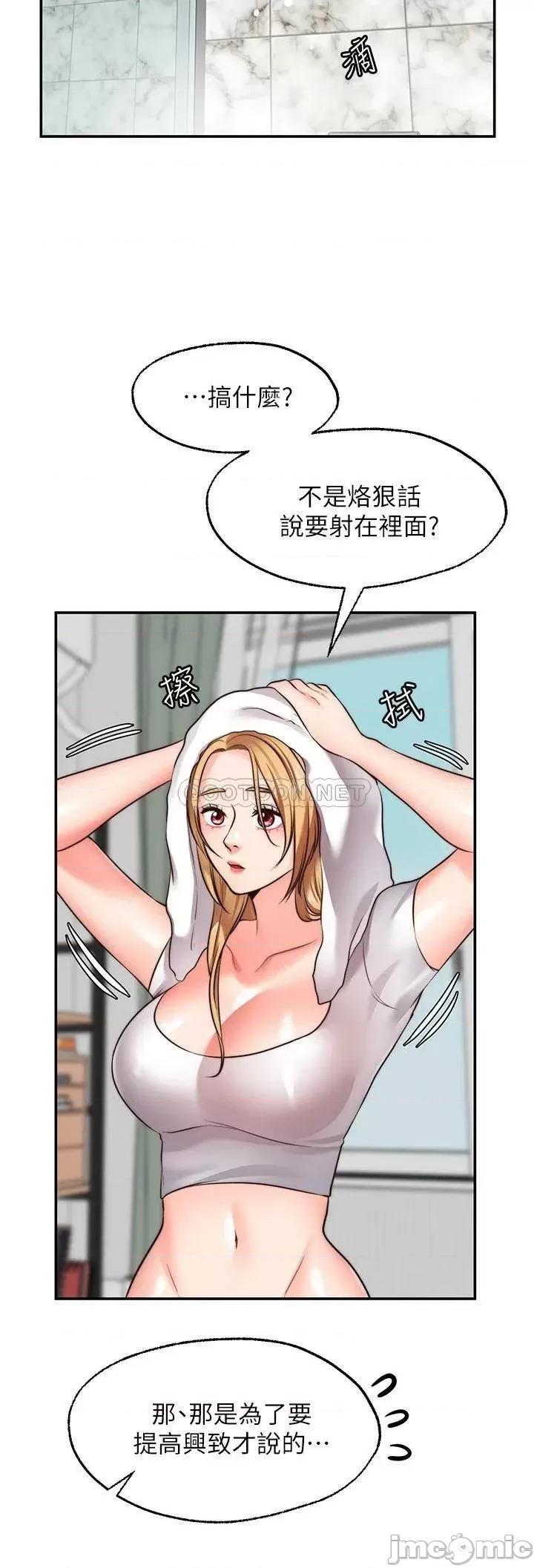 愿望不射限 愿望不射限19 第21页