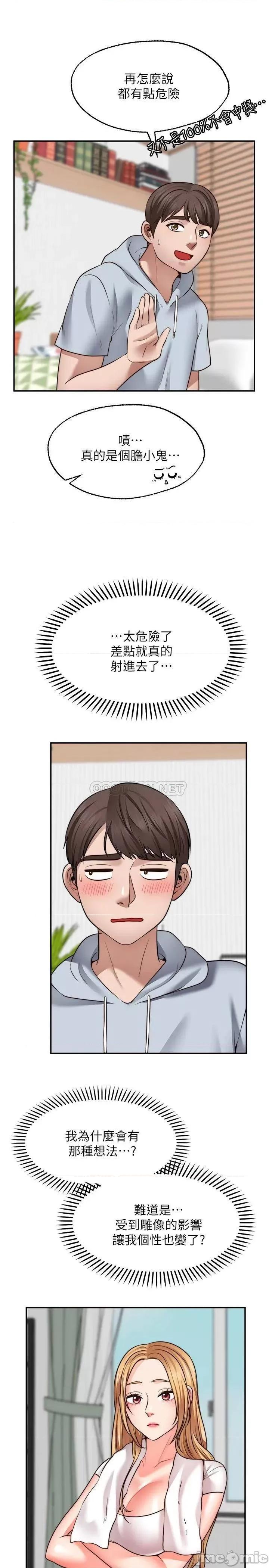 愿望不射限 愿望不射限19 第22页
