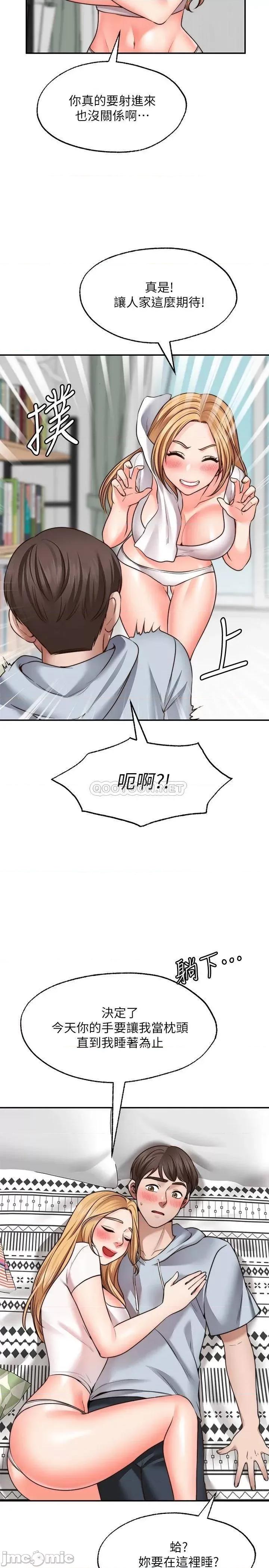愿望不射限 愿望不射限19 第23页