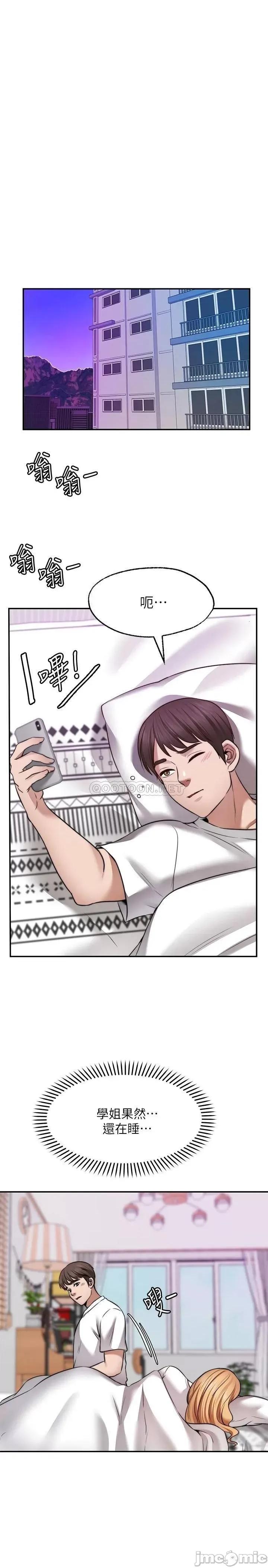 愿望不射限 愿望不射限19 第26页