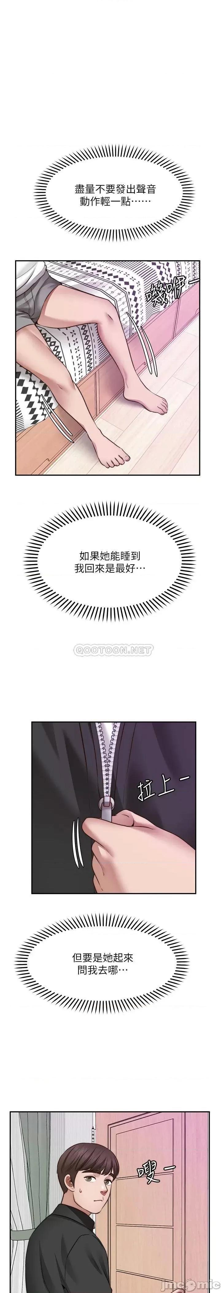 愿望不射限 愿望不射限19 第27页