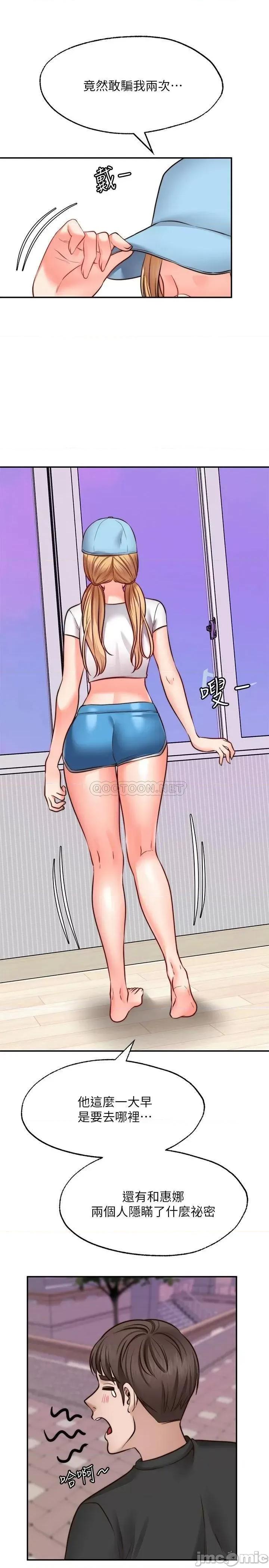愿望不射限 愿望不射限19 第30页
