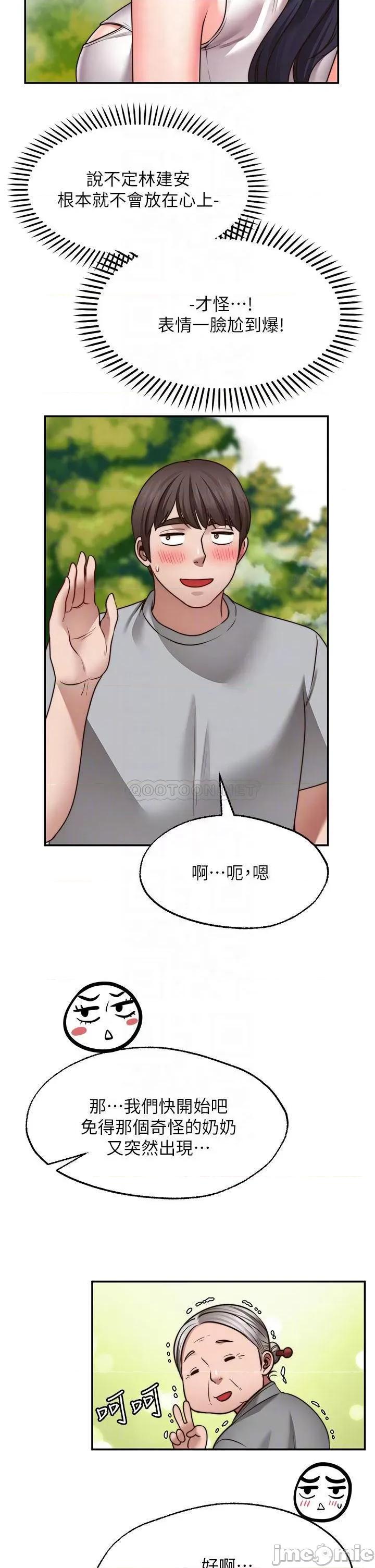 愿望不射限 愿望不射限20 第4页