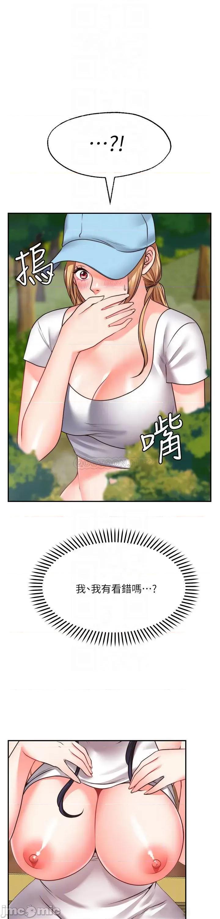 愿望不射限 愿望不射限20 第10页