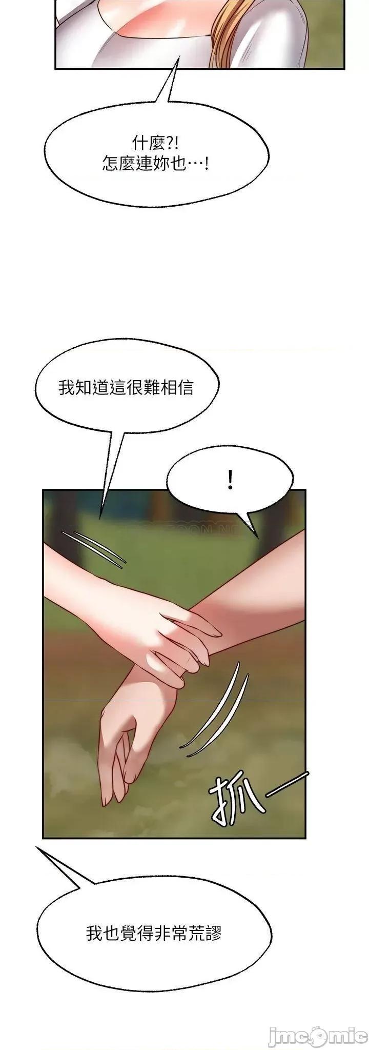 愿望不射限 愿望不射限20 第21页
