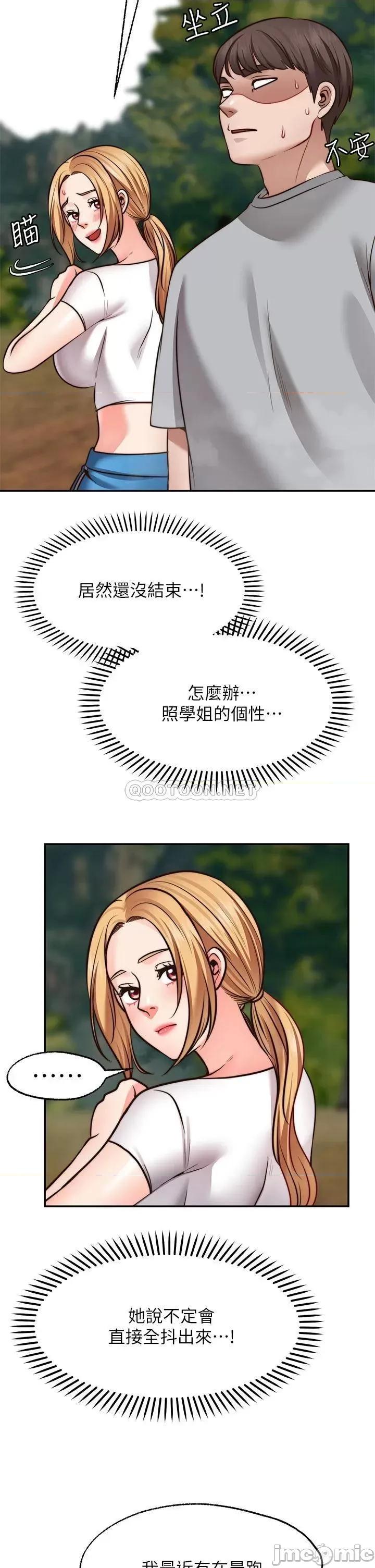 愿望不射限 愿望不射限20 第30页