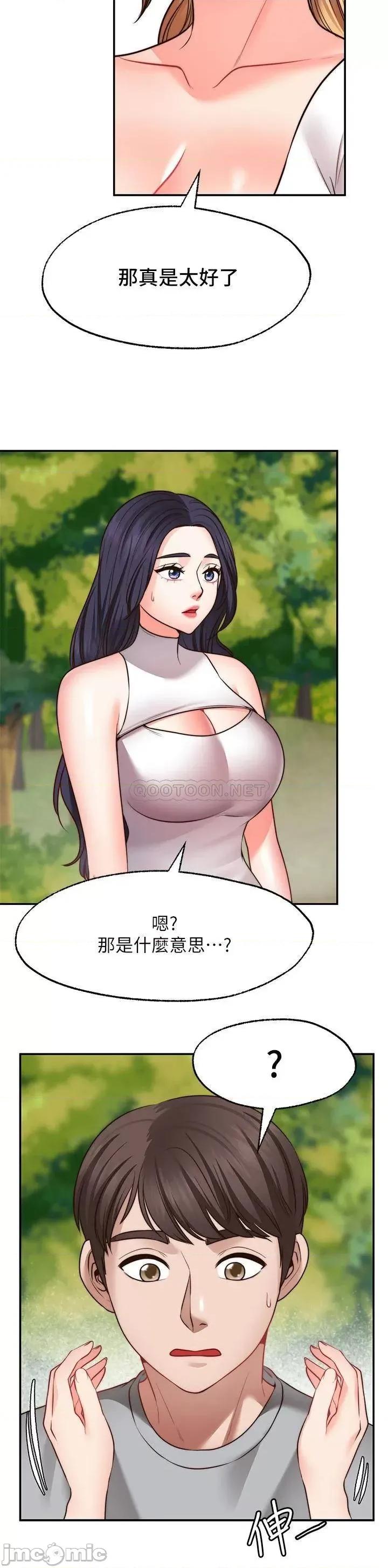 愿望不射限 愿望不射限20 第33页