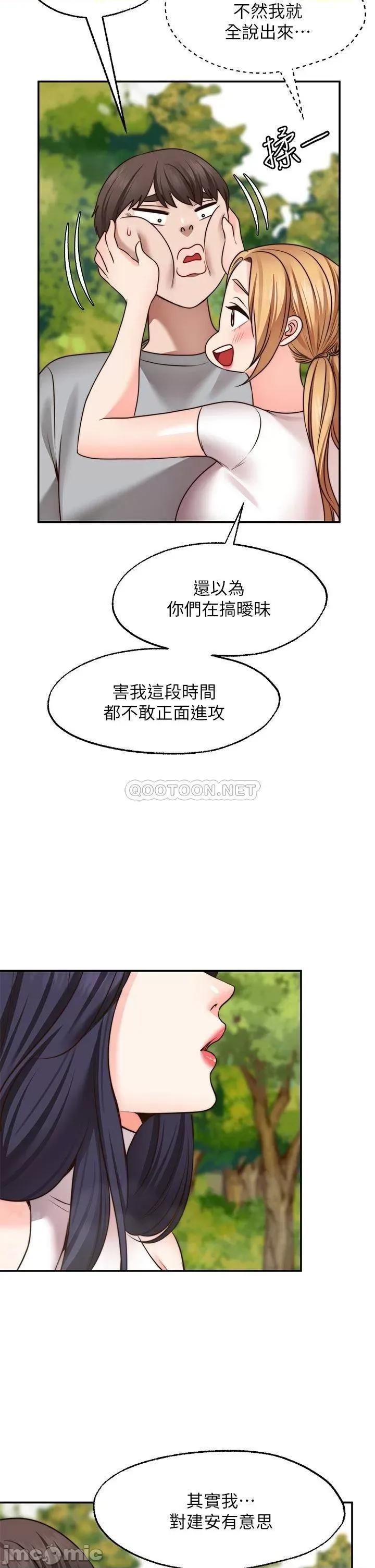 愿望不射限 愿望不射限20 第35页