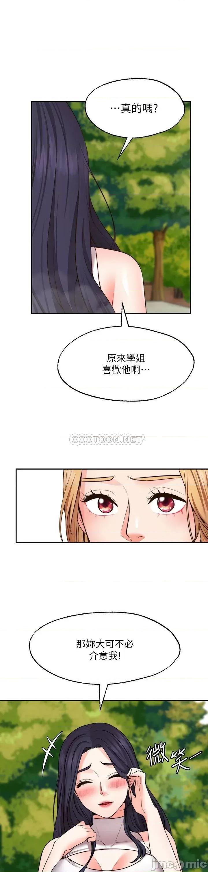 愿望不射限 愿望不射限20 第37页