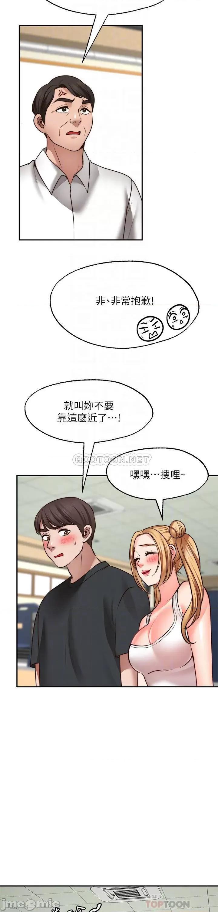 愿望不射限 愿望不射限21 第4页
