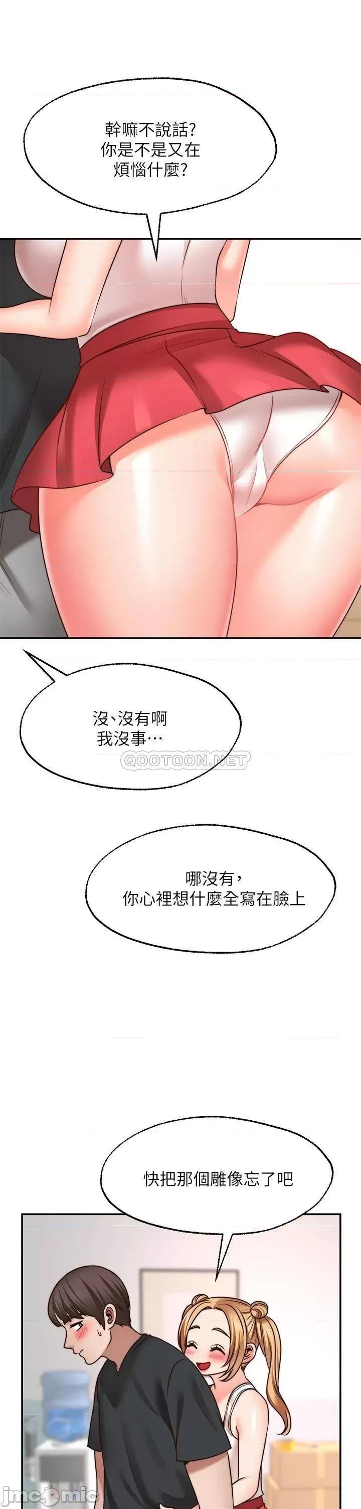愿望不射限 愿望不射限21 第10页