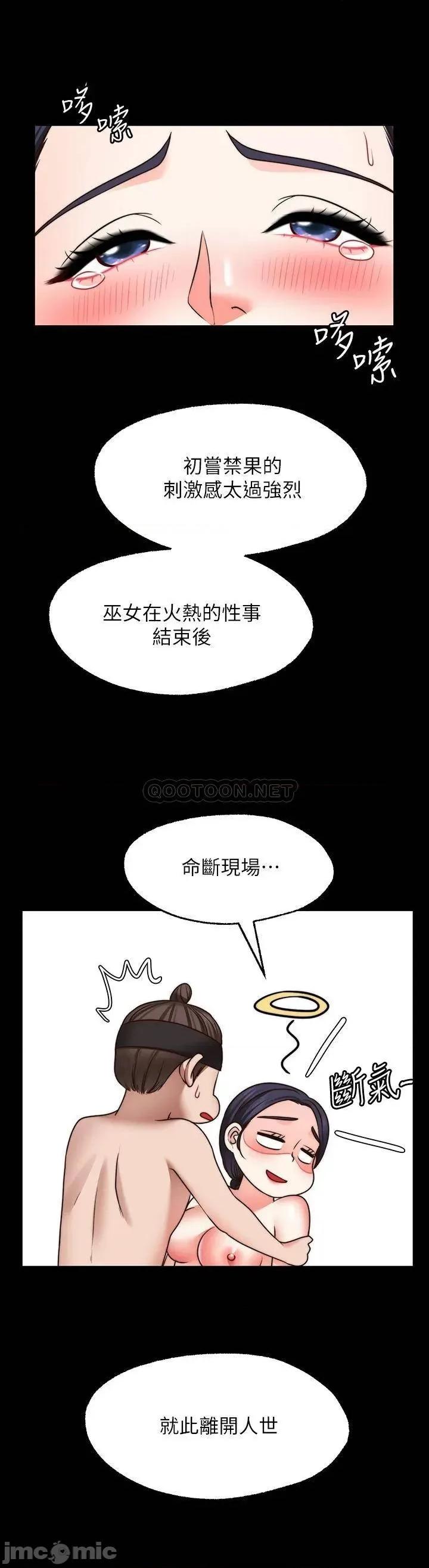 愿望不射限 愿望不射限21 第33页