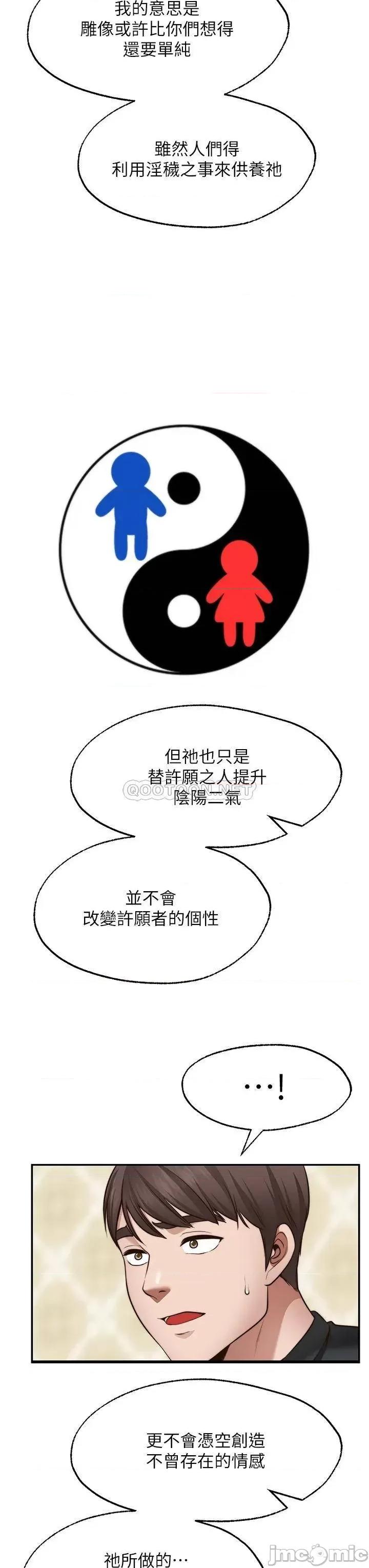 愿望不射限 愿望不射限21 第36页