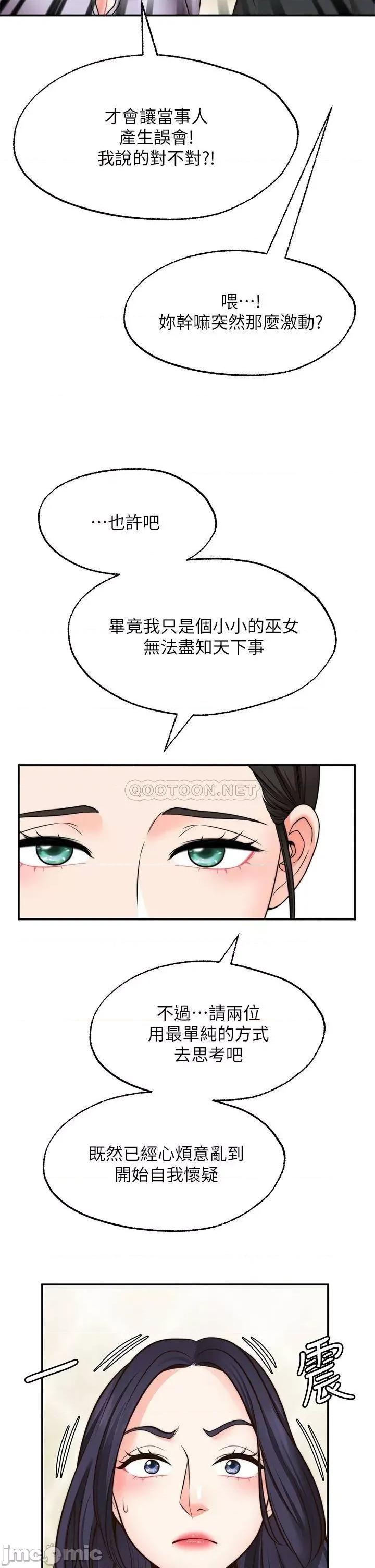 愿望不射限 愿望不射限21 第41页