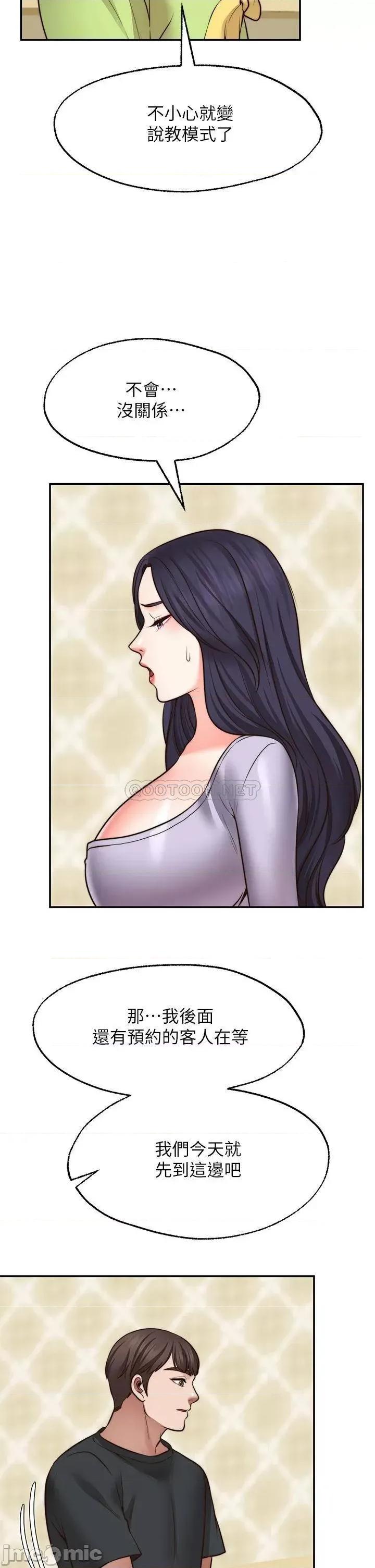 愿望不射限 愿望不射限22 第2页