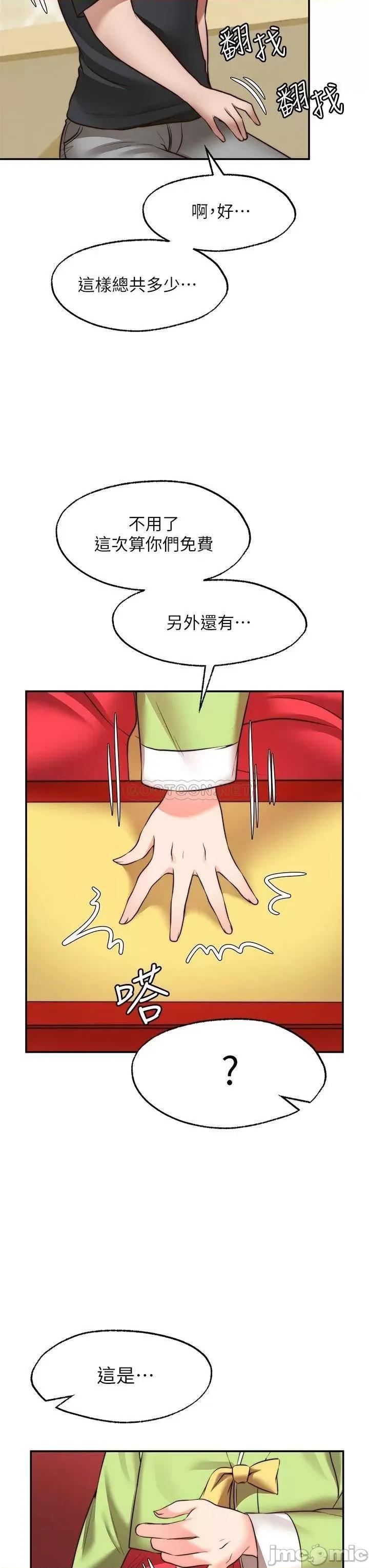 愿望不射限 愿望不射限22 第3页