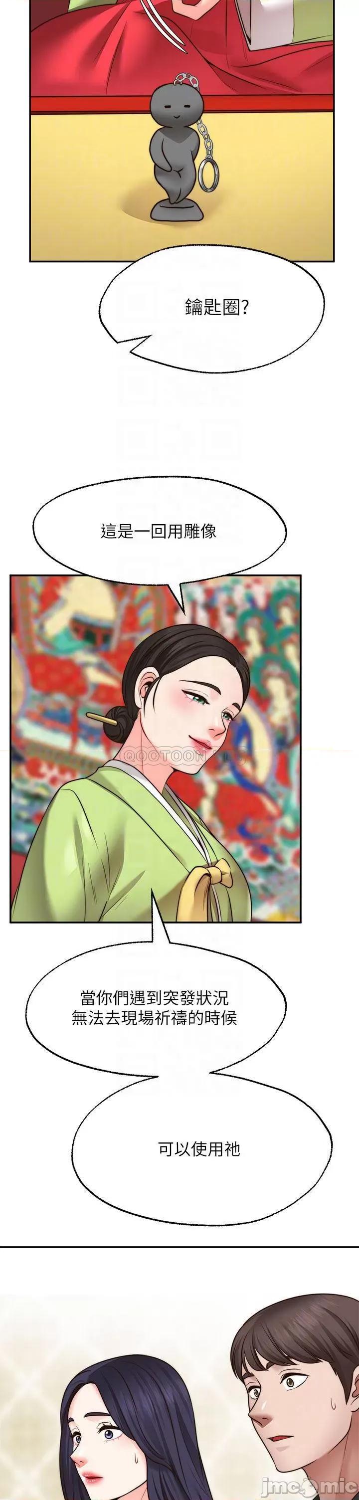 愿望不射限 愿望不射限22 第4页