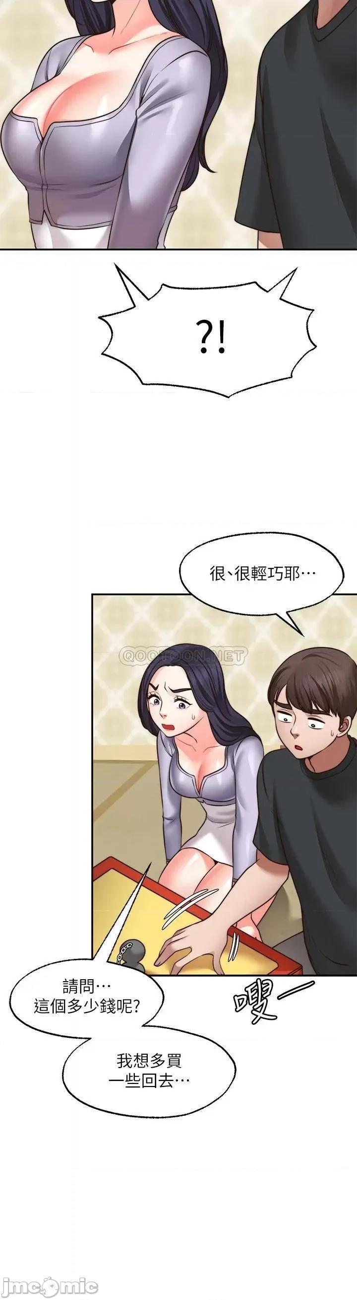 愿望不射限 愿望不射限22 第5页