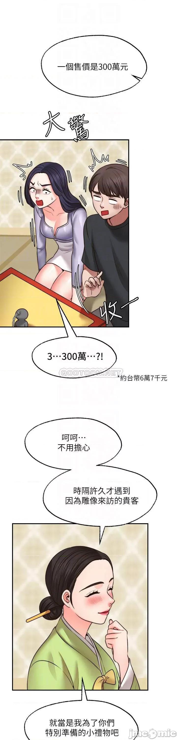 愿望不射限 愿望不射限22 第6页
