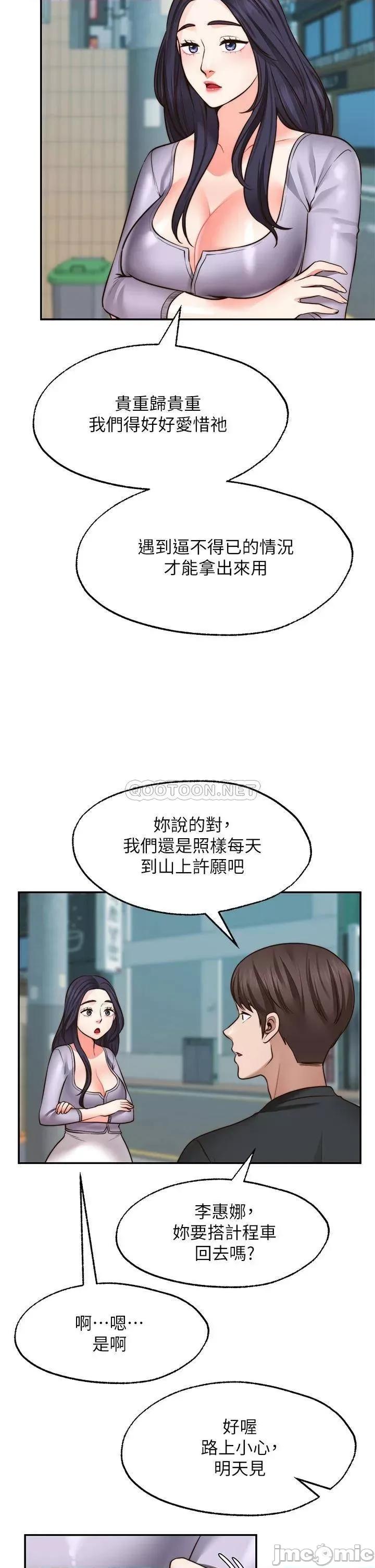 愿望不射限 愿望不射限22 第9页