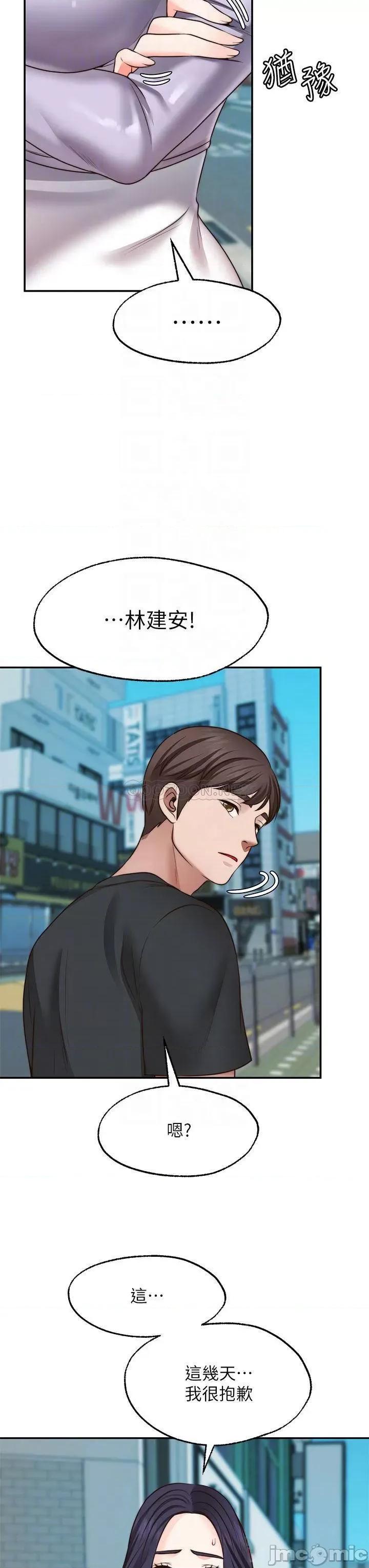 愿望不射限 愿望不射限22 第10页