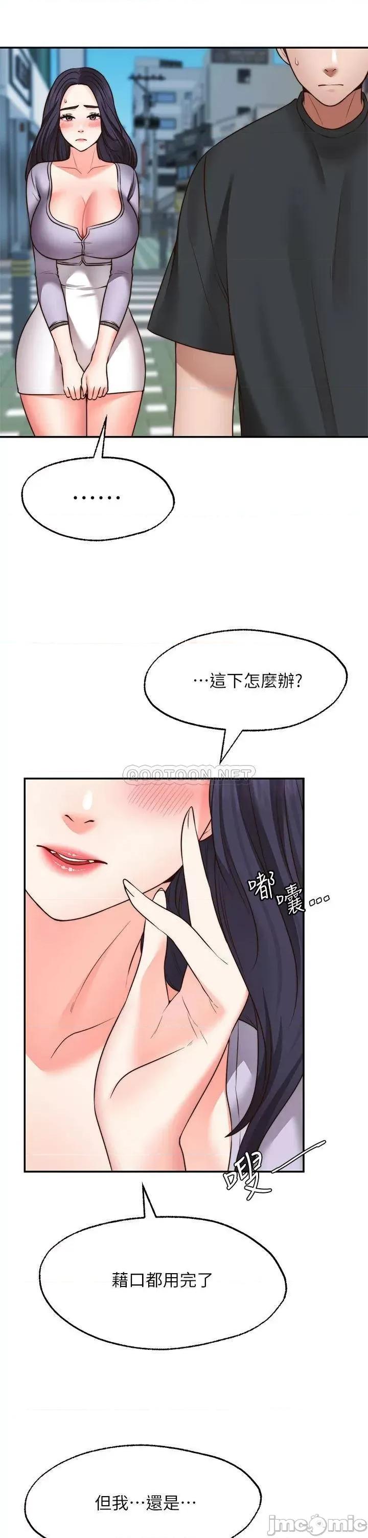 愿望不射限 愿望不射限22 第13页