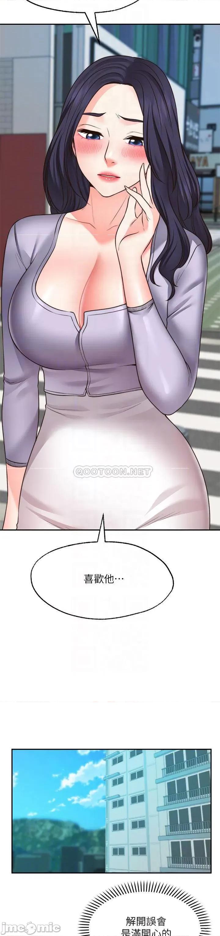 愿望不射限 愿望不射限22 第14页