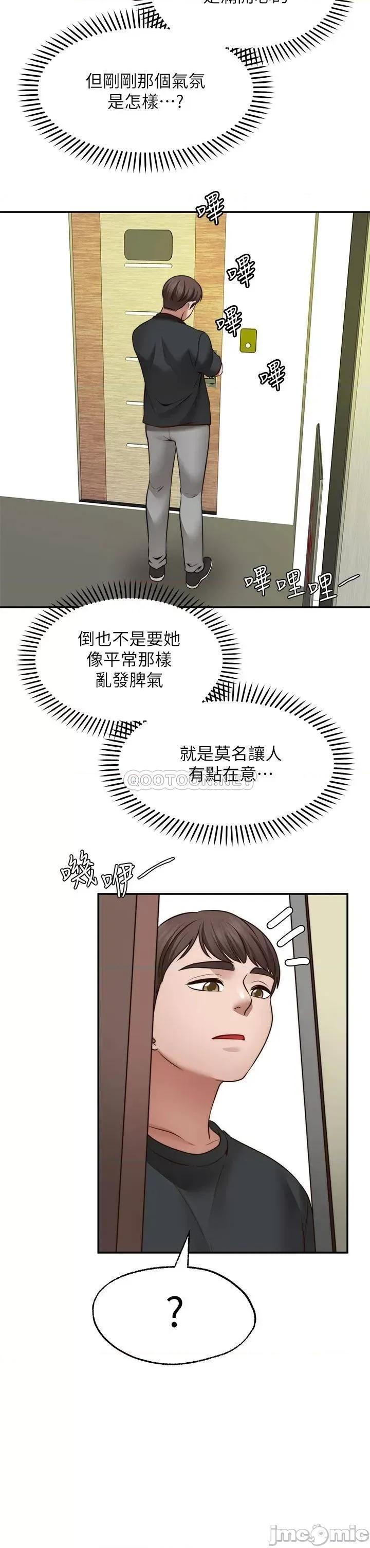 愿望不射限 愿望不射限22 第15页